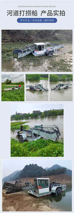 全自动水葫芦打捞船 水库垃圾清理的绿色解决方案